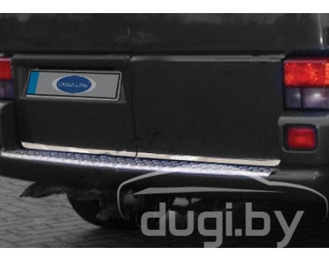 Накладка на нижнюю кромку багажника для T4